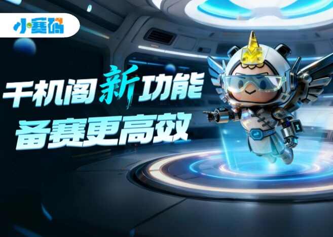 揭秘千机阁新功能:智能错题本,让编程备赛更高效